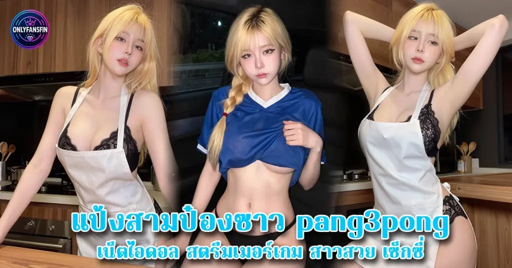แป้งสามป๋องซาว